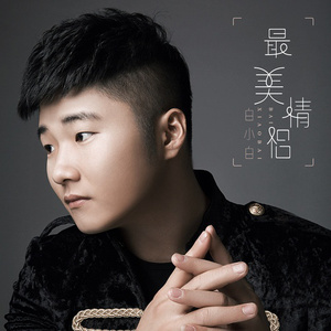 台版打真军一挑三
