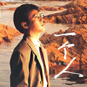 台版打真军一挑三
