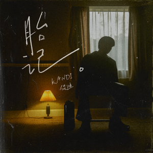 台版打真军一挑三
