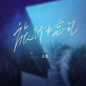 台版打真军一挑三
