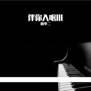 台版打真军一挑三
